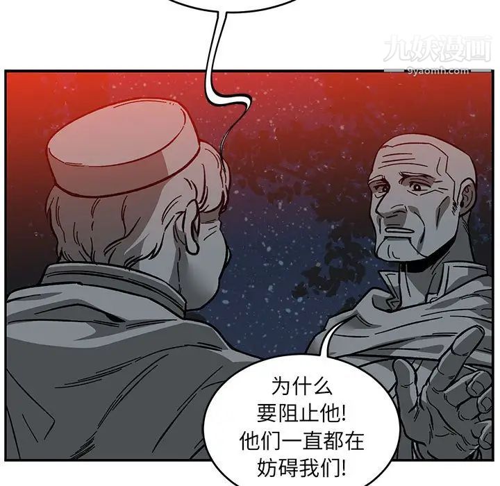 《亲爱的你Liebling！》漫画 第107話