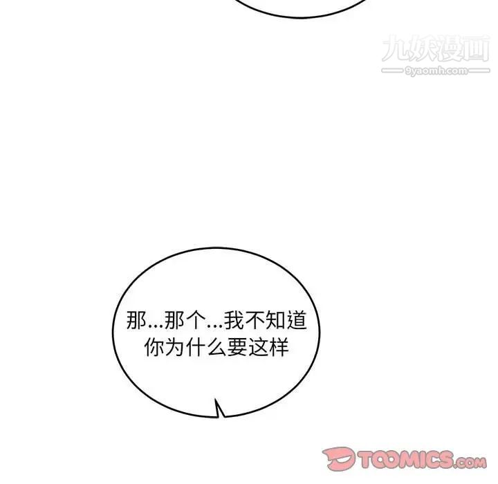 《亲爱的你Liebling！》漫画 第107話