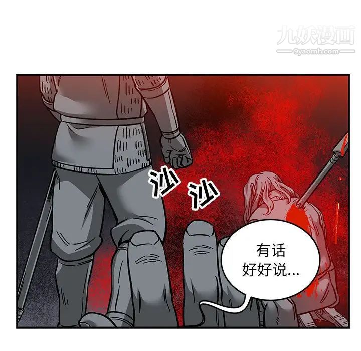 《亲爱的你Liebling！》漫画 第107話