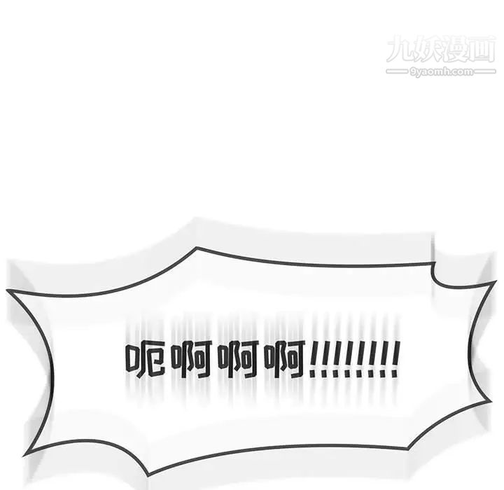 《亲爱的你Liebling！》漫画 第107話