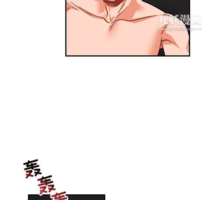 《亲爱的你Liebling！》漫画 第107話