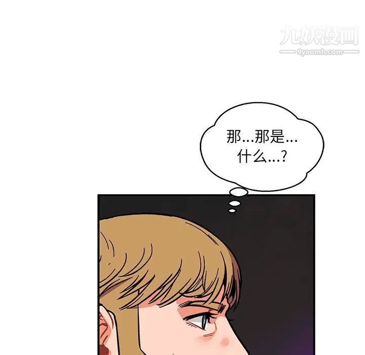 《亲爱的你Liebling！》漫画 第107話