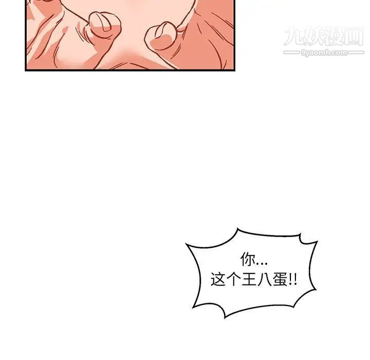 《亲爱的你Liebling！》漫画 第107話