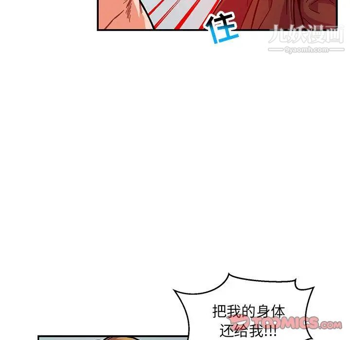 《亲爱的你Liebling！》漫画 第107話