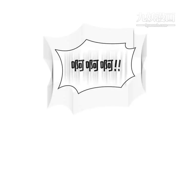 《亲爱的你Liebling！》漫画 第107話