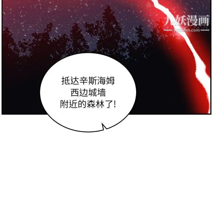 《亲爱的你Liebling！》漫画 第107話