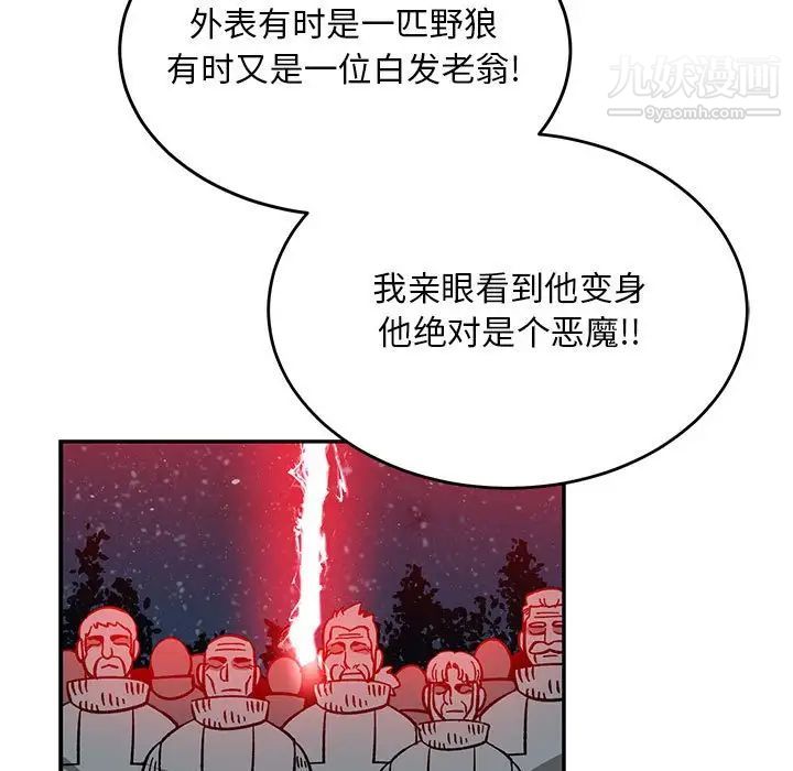 《亲爱的你Liebling！》漫画 第107話