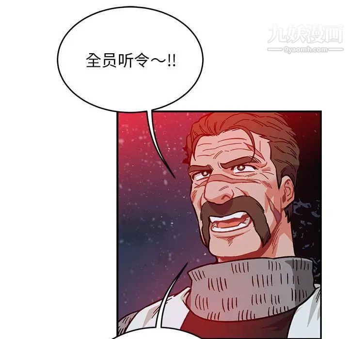 《亲爱的你Liebling！》漫画 第107話