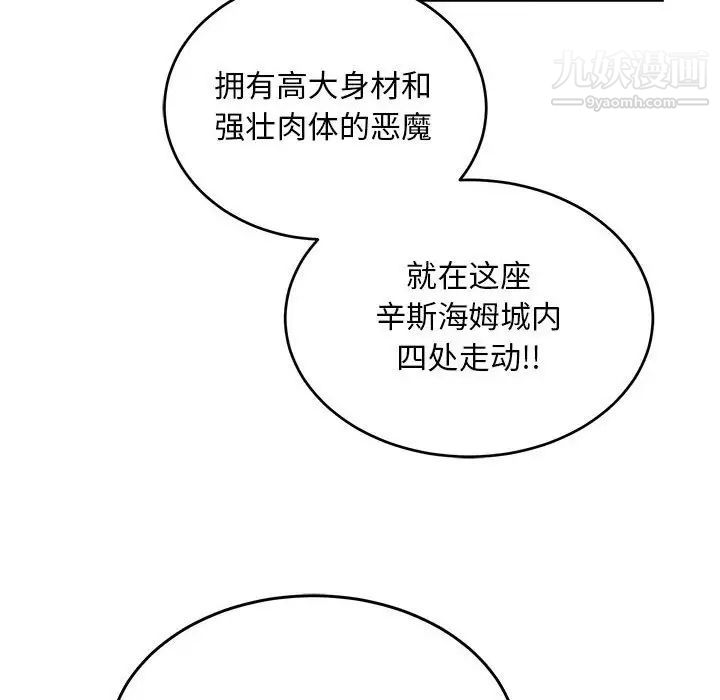 《亲爱的你Liebling！》漫画 第107話