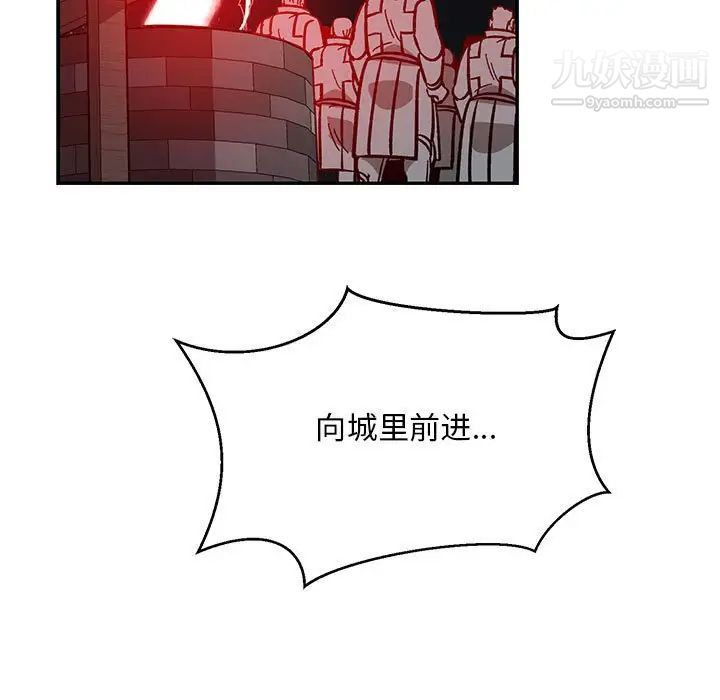 《亲爱的你Liebling！》漫画 第107話