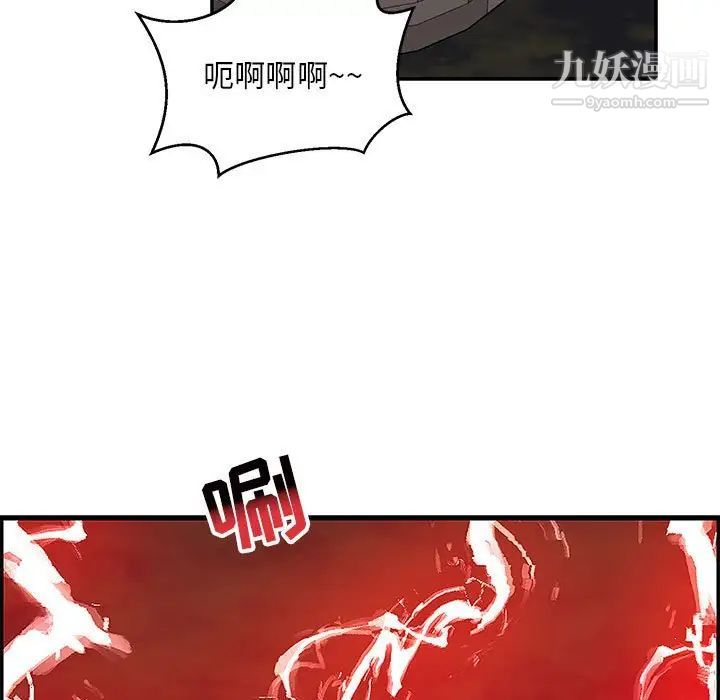 《亲爱的你Liebling！》漫画 第107話