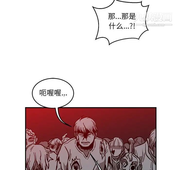 《亲爱的你Liebling！》漫画 第107話