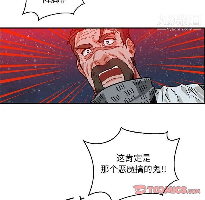 《亲爱的你Liebling！》漫画 第107話