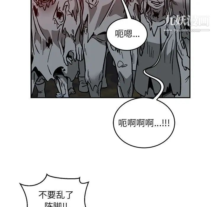 《亲爱的你Liebling！》漫画 第107話