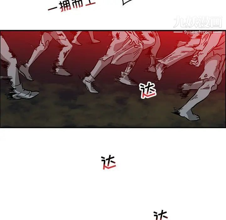 《亲爱的你Liebling！》漫画 第107話