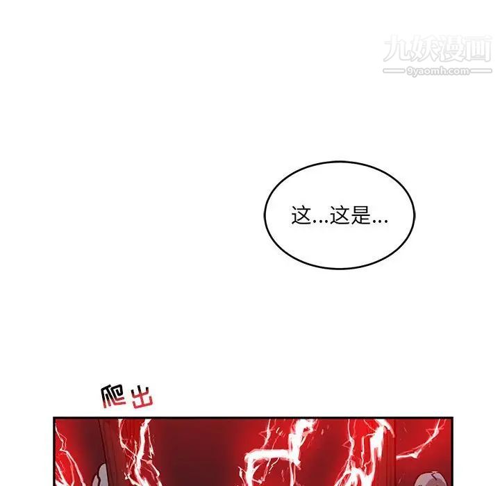 《亲爱的你Liebling！》漫画 第107話
