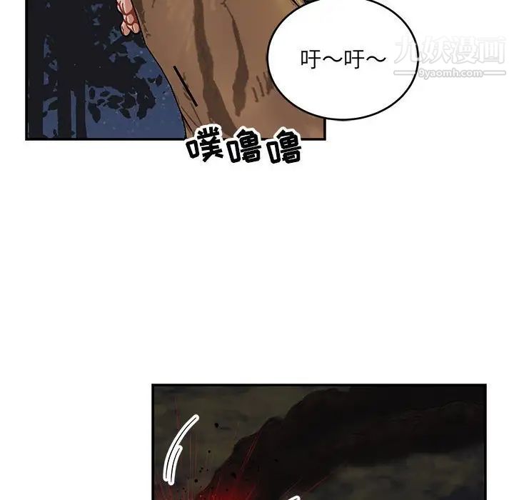 《亲爱的你Liebling！》漫画 第107話
