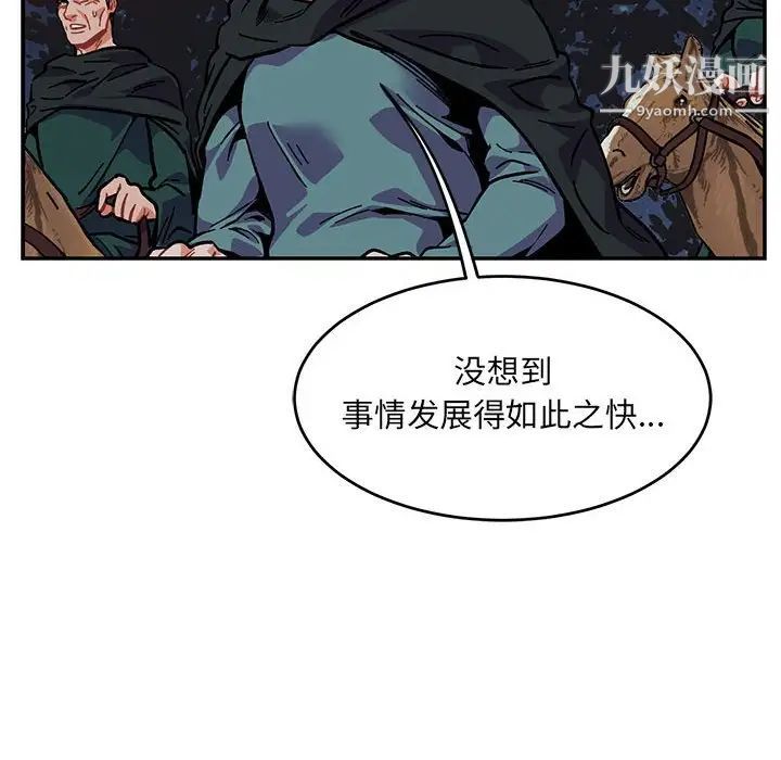 《亲爱的你Liebling！》漫画 第107話