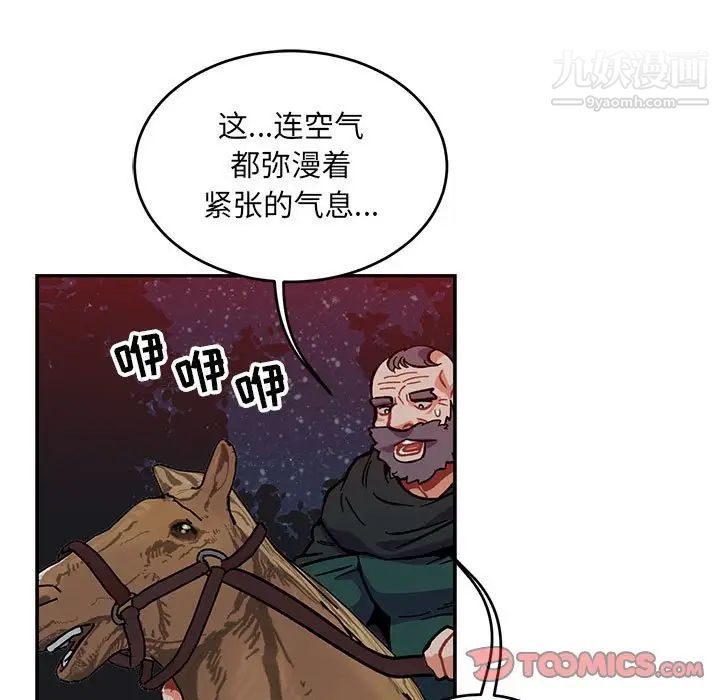 《亲爱的你Liebling！》漫画 第107話