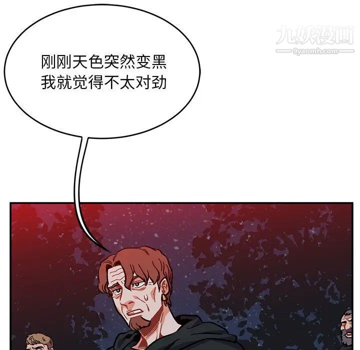 《亲爱的你Liebling！》漫画 第107話