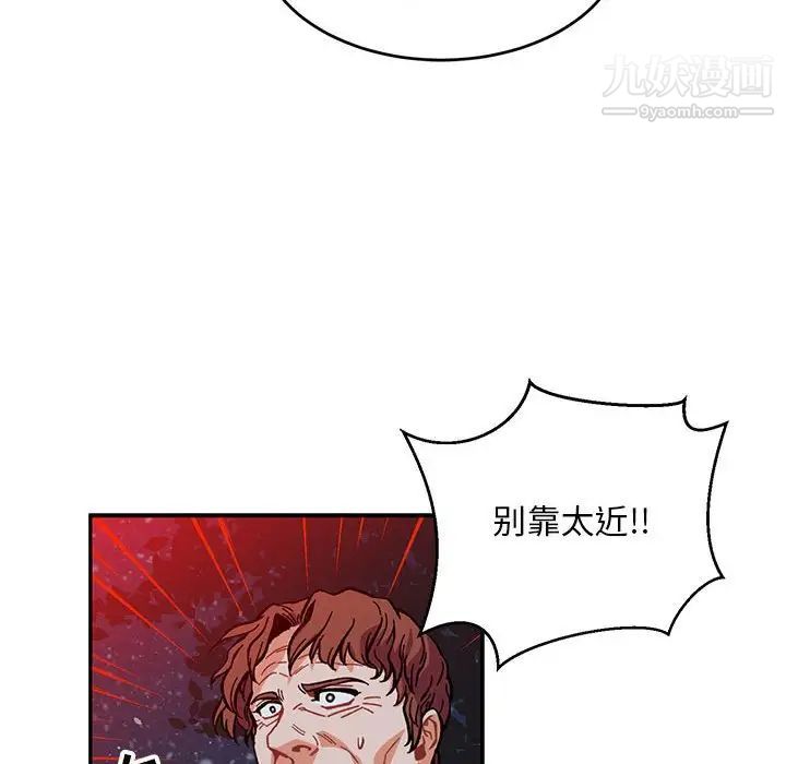 《亲爱的你Liebling！》漫画 第107話
