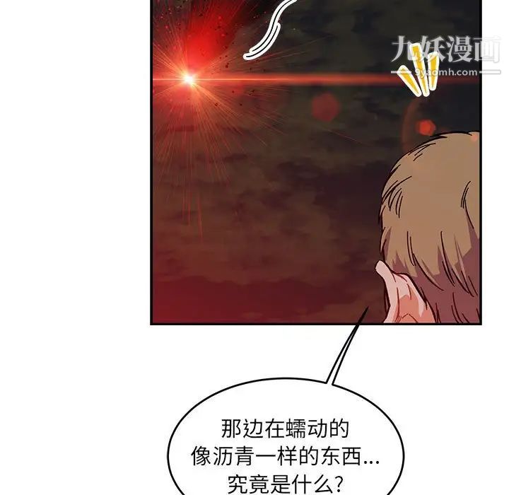 《亲爱的你Liebling！》漫画 第107話