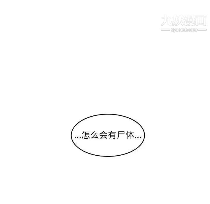 《亲爱的你Liebling！》漫画 第107話