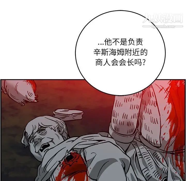 《亲爱的你Liebling！》漫画 第107話