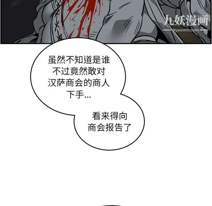 《亲爱的你Liebling！》漫画 第107話