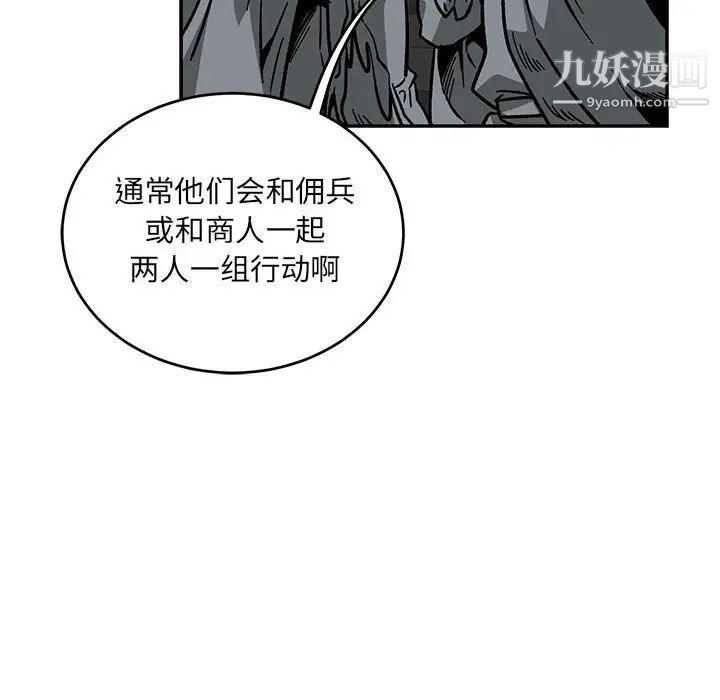《亲爱的你Liebling！》漫画 第107話
