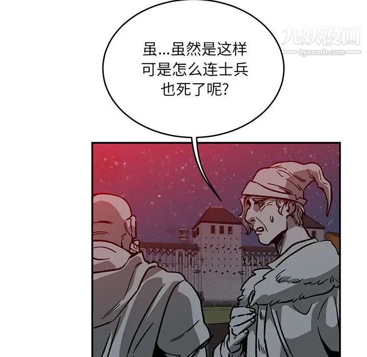 《亲爱的你Liebling！》漫画 第107話