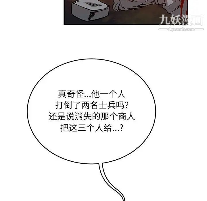 《亲爱的你Liebling！》漫画 第107話