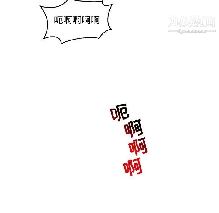 《亲爱的你Liebling！》漫画 第107話