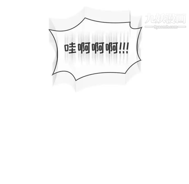 《亲爱的你Liebling！》漫画 第107話