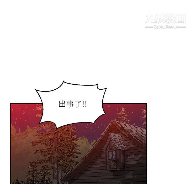 《亲爱的你Liebling！》漫画 第107話