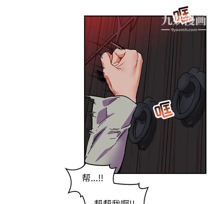 《亲爱的你Liebling！》漫画 第107話