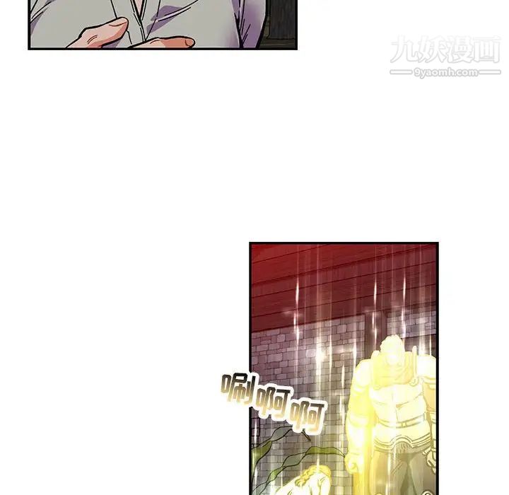 《亲爱的你Liebling！》漫画 第107話