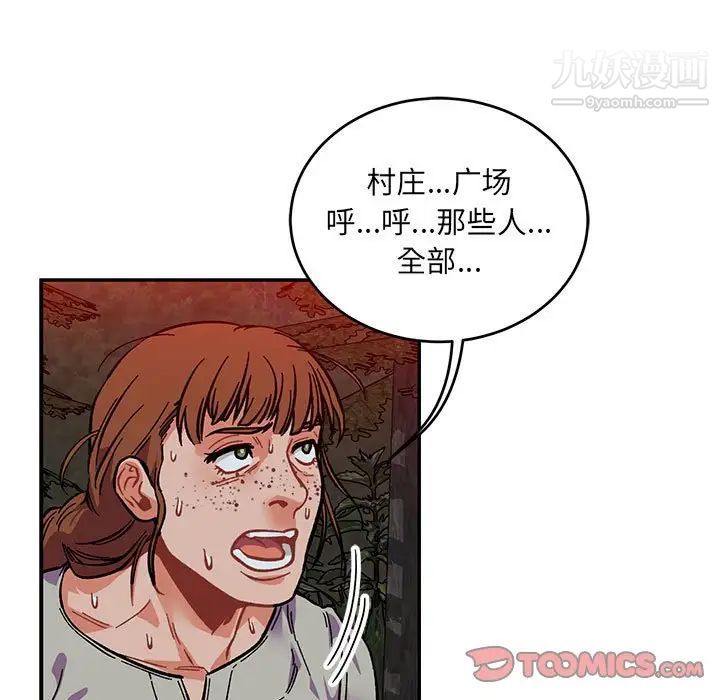 《亲爱的你Liebling！》漫画 第107話