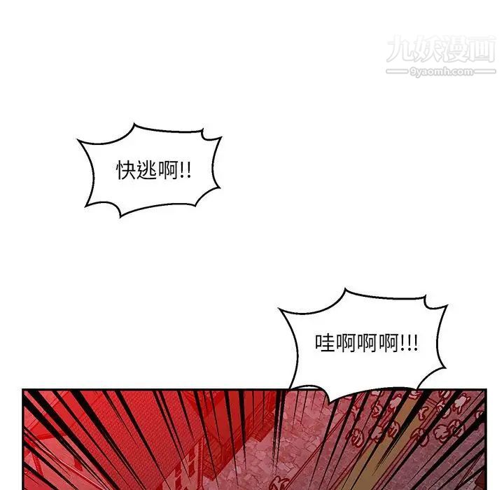 《亲爱的你Liebling！》漫画 第107話