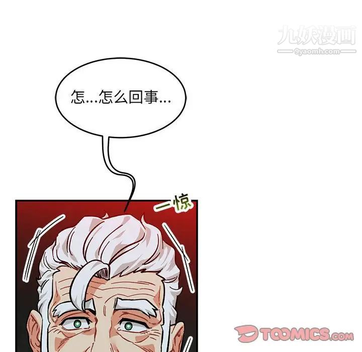 《亲爱的你Liebling！》漫画 第107話