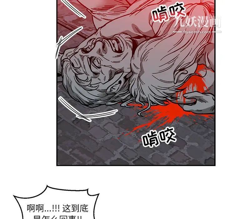 《亲爱的你Liebling！》漫画 第107話