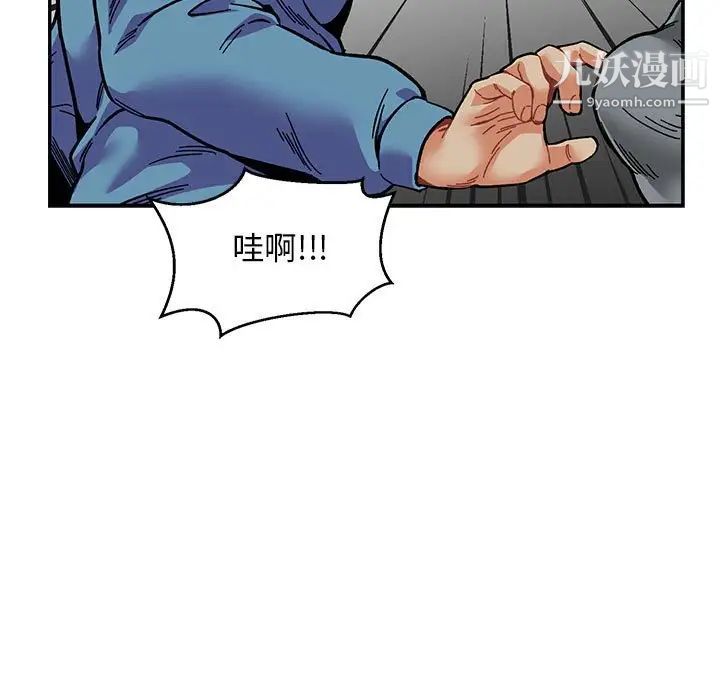 《亲爱的你Liebling！》漫画 第107話