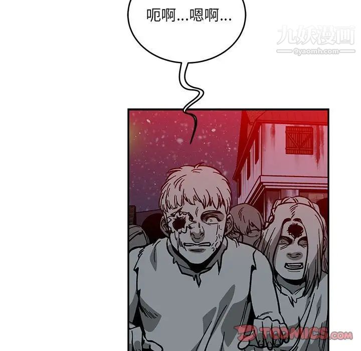 《亲爱的你Liebling！》漫画 第107話