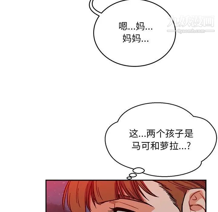 《亲爱的你Liebling！》漫画 第107話