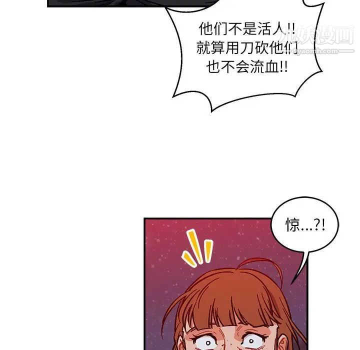 《亲爱的你Liebling！》漫画 第107話