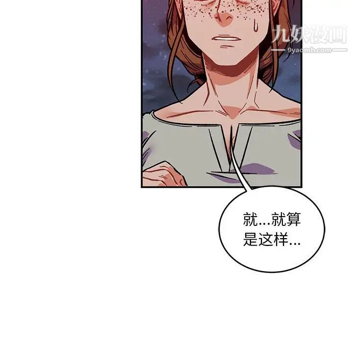 《亲爱的你Liebling！》漫画 第107話
