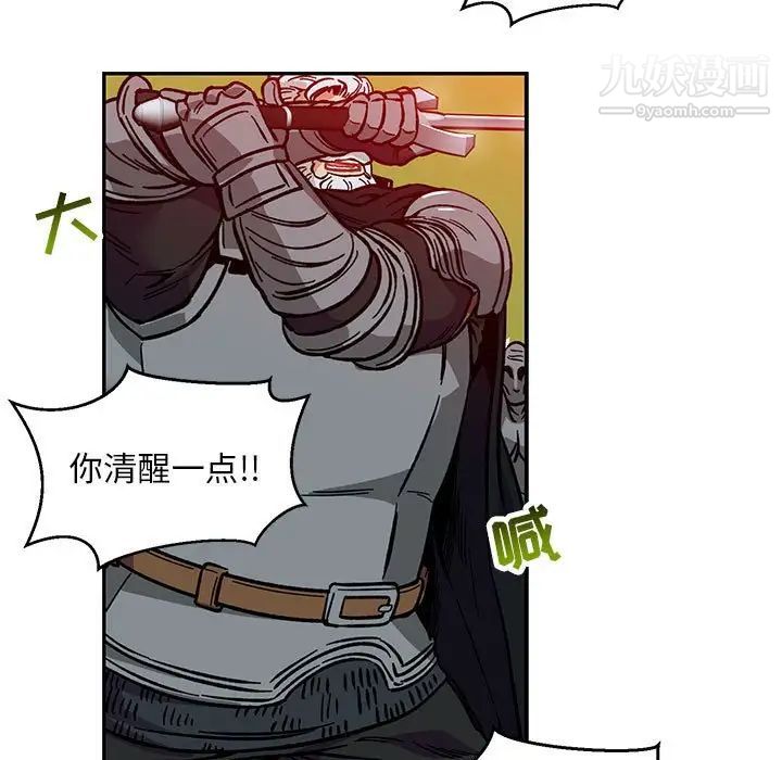 《亲爱的你Liebling！》漫画 第107話
