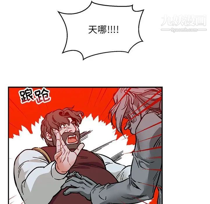 《亲爱的你Liebling！》漫画 第107話