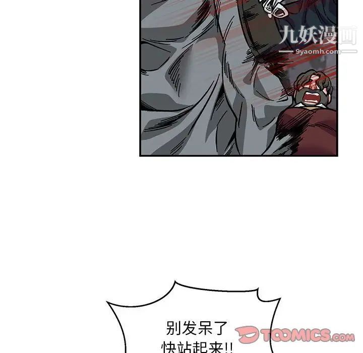 《亲爱的你Liebling！》漫画 第107話
