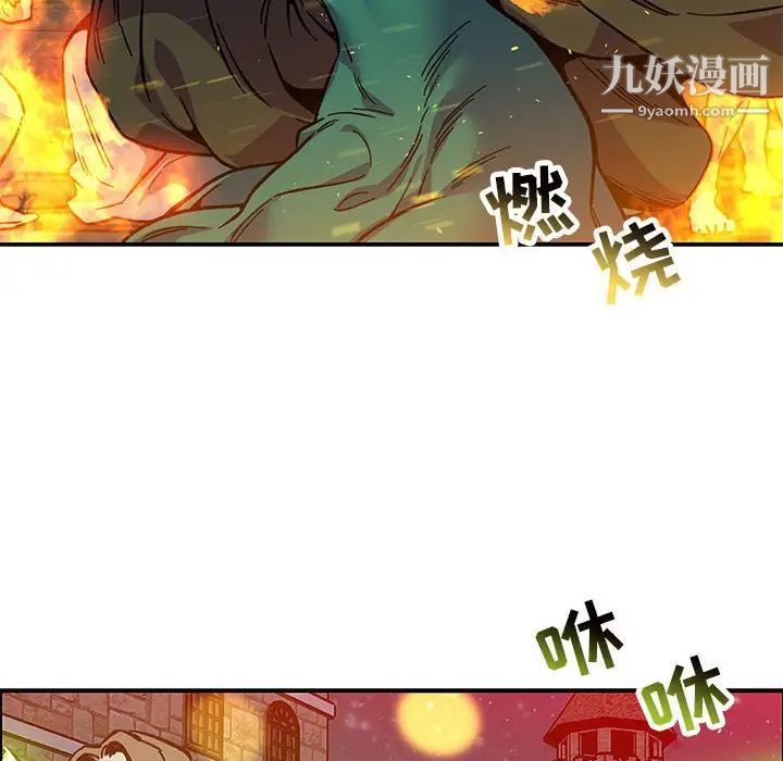 《亲爱的你Liebling！》漫画 第107話